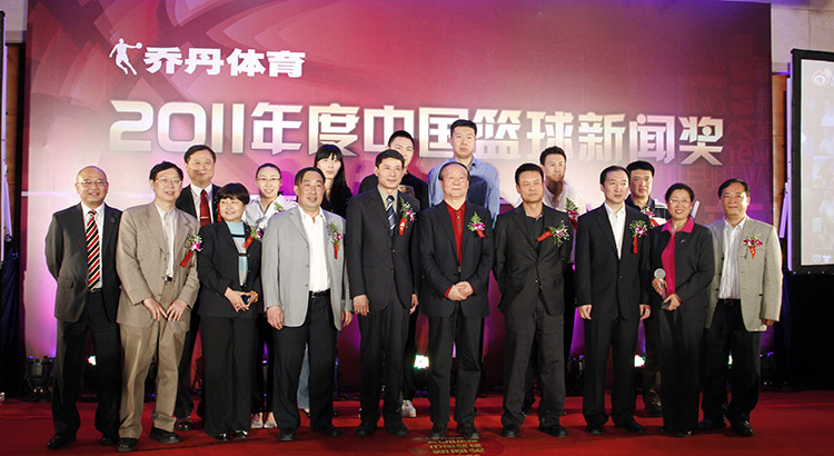 乔丹体育2011年度中国篮球新闻奖颁奖典礼