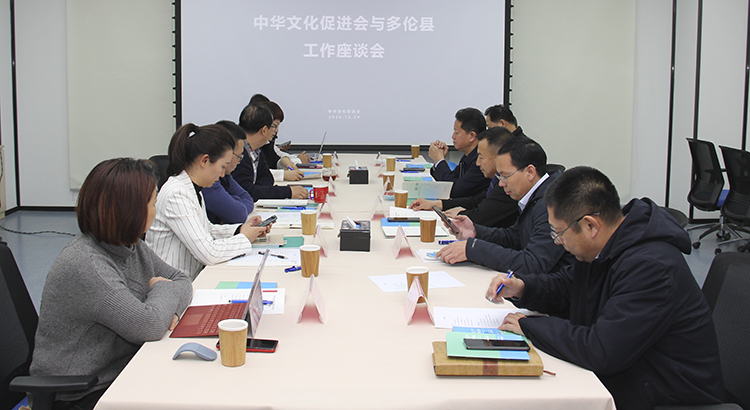多伦万里茶道工作座谈会在京举行